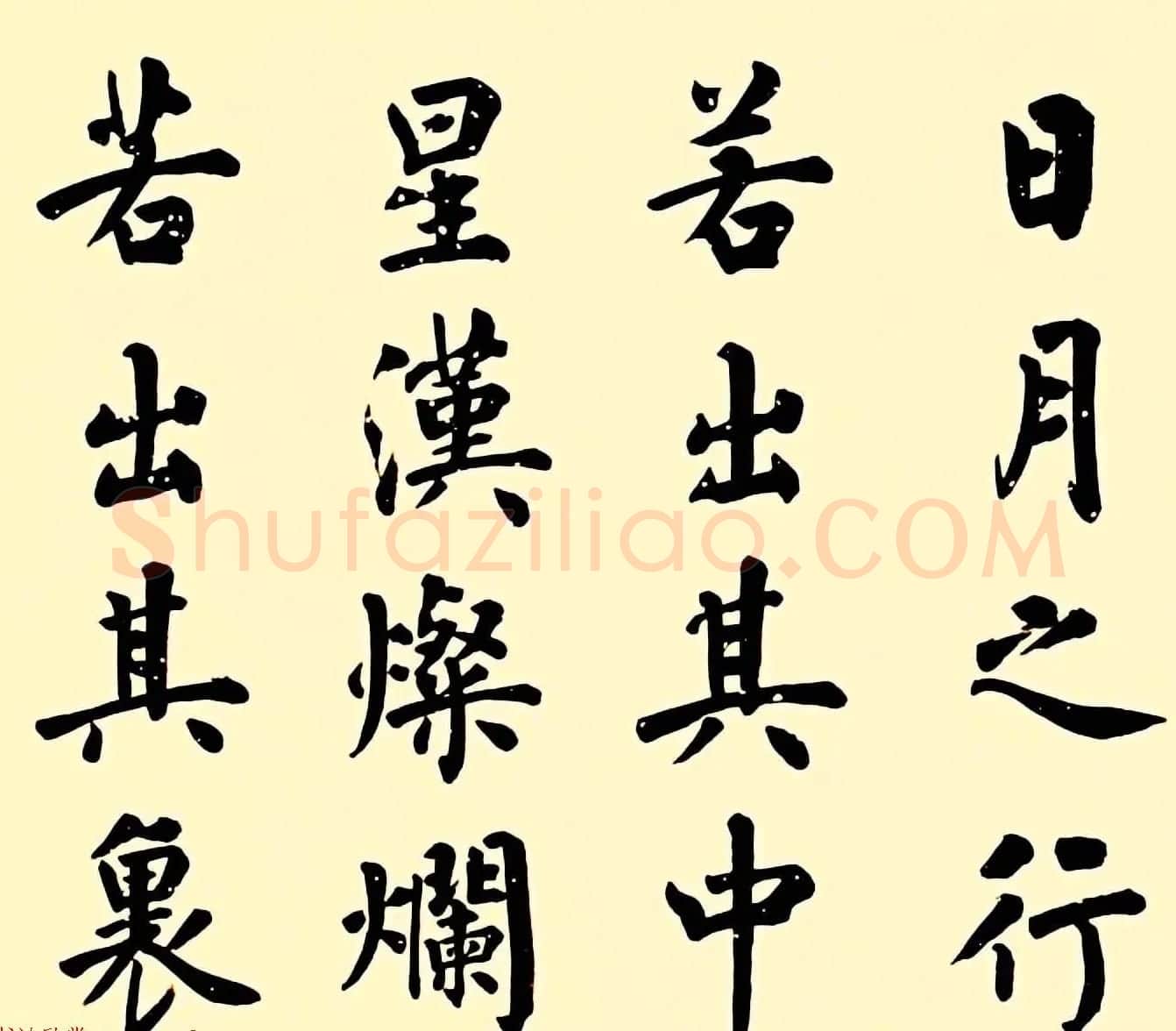 卢中南楷书作品《曹操观沧海》 | 软笔书法作品