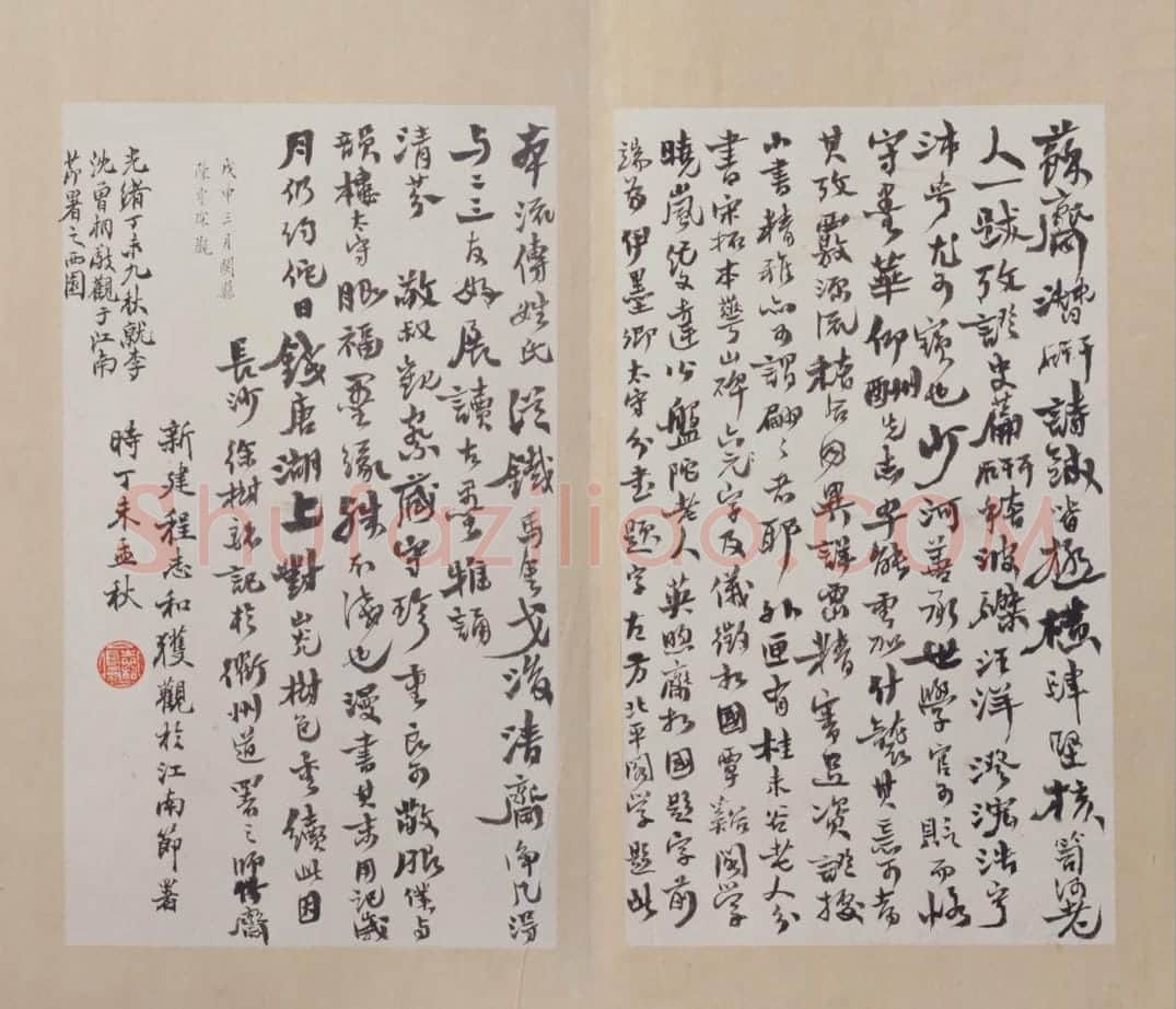 西岳华山庙碑 | 故宫铭刻类藏品