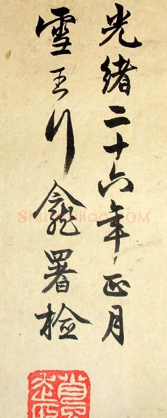 翰林编修赵熙书法墨迹欣赏 | 书法名家作品欣赏