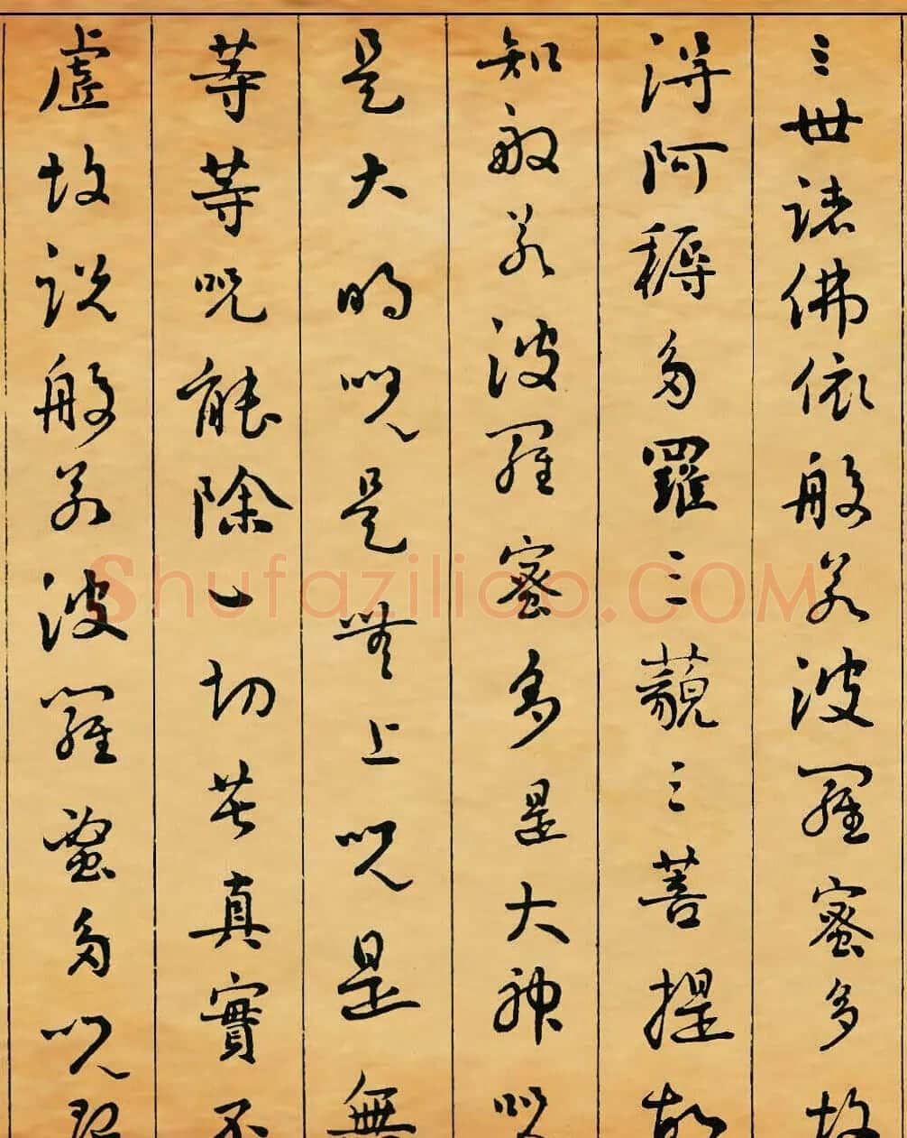 清朝刘墉书法作品欣赏《心经》两种 | 心经书法字帖
