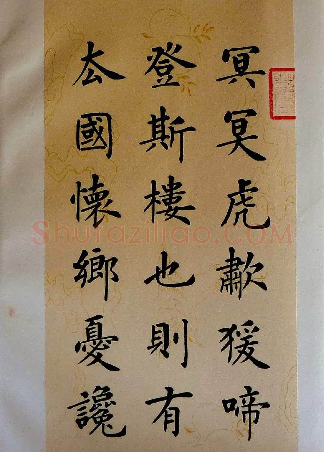 杨涵之书法欣赏楷书册页《岳阳楼记》 | 名家书法作品精选