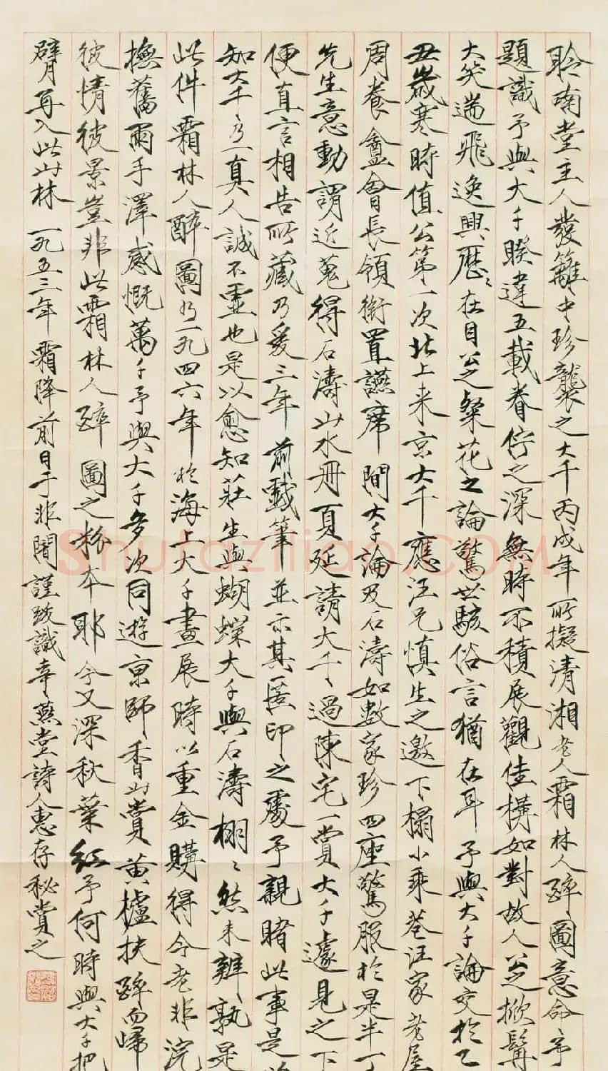 近现代名家于非闇瘦金书作品欣赏 | 毛笔书法作品