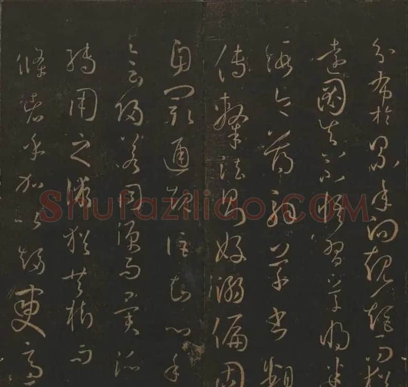 《玉烟堂法帖》第十四册唐法书孙过庭专辑 | 书法碑帖
