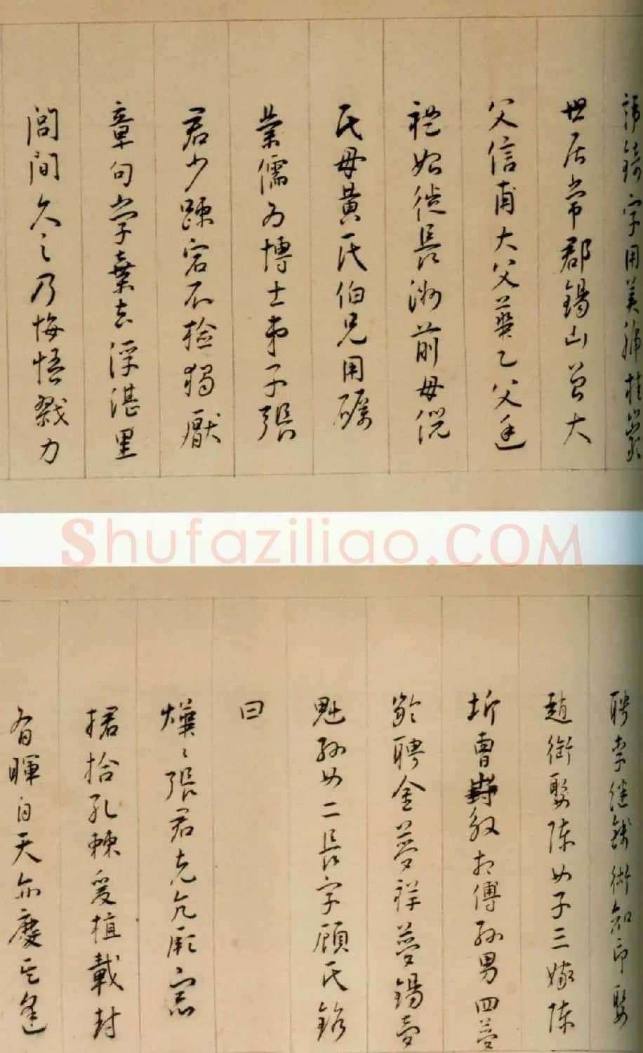 明代王守行书手卷《张桂岩墓志铭》 | 书法长卷