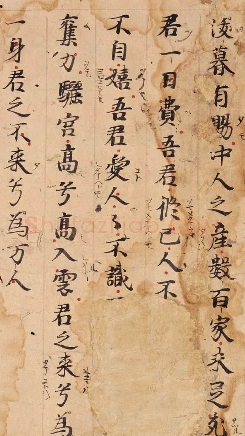 唐代诗人白居易手迹《白氏文集古抄残卷》 | 名家书法作品精选