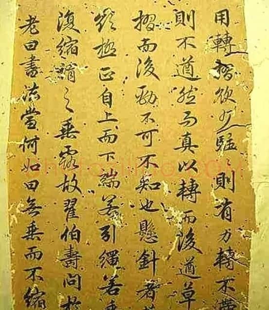 赵孟頫书法《续书谱》2种 | 书法名家作品鉴赏