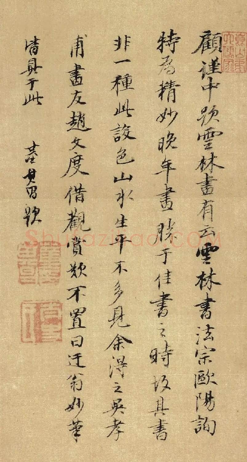 董其昌书法题倪瓒《水竹居图轴》 | 名家书法作品赏析
