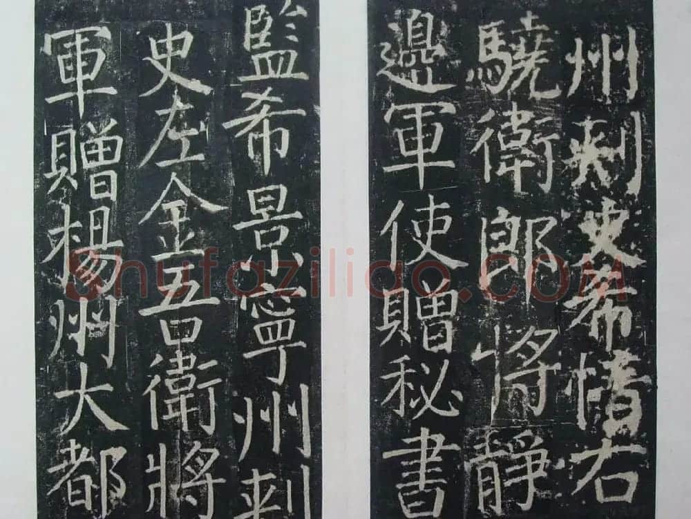 颜真卿楷书欣赏《臧公神道碑》拓本 | 名家书法作品赏析