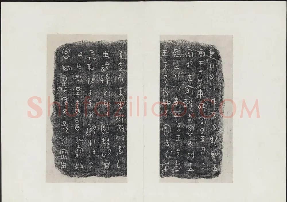 墨堂藏书欣赏《金文拓本》 | 书法碑帖