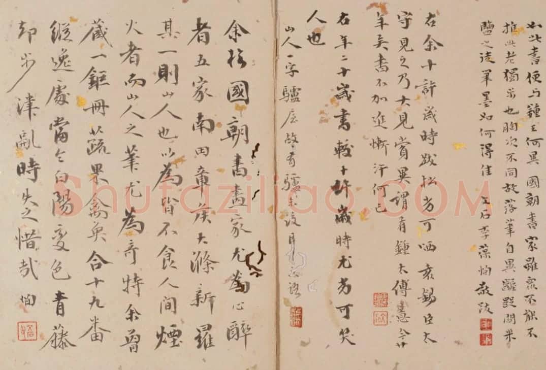 朱耷行草书手札册 | 故宫书法类藏品