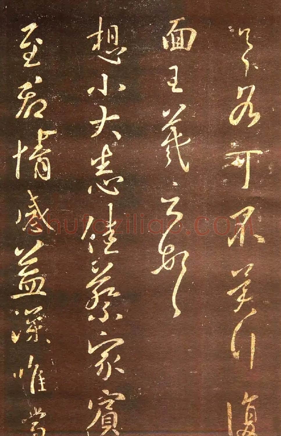 宋拓真本《鼎帖》又名《武陵帖》上海图书馆藏 | 书法碑帖