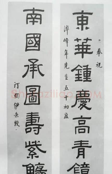 清代伊秉绶书法隶书欣赏 | 书法作品鉴赏