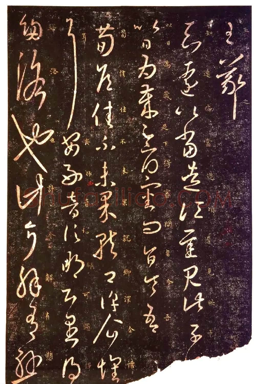 真宋拓阁帖 历代名臣法帖第七王羲之 | 书法碑帖