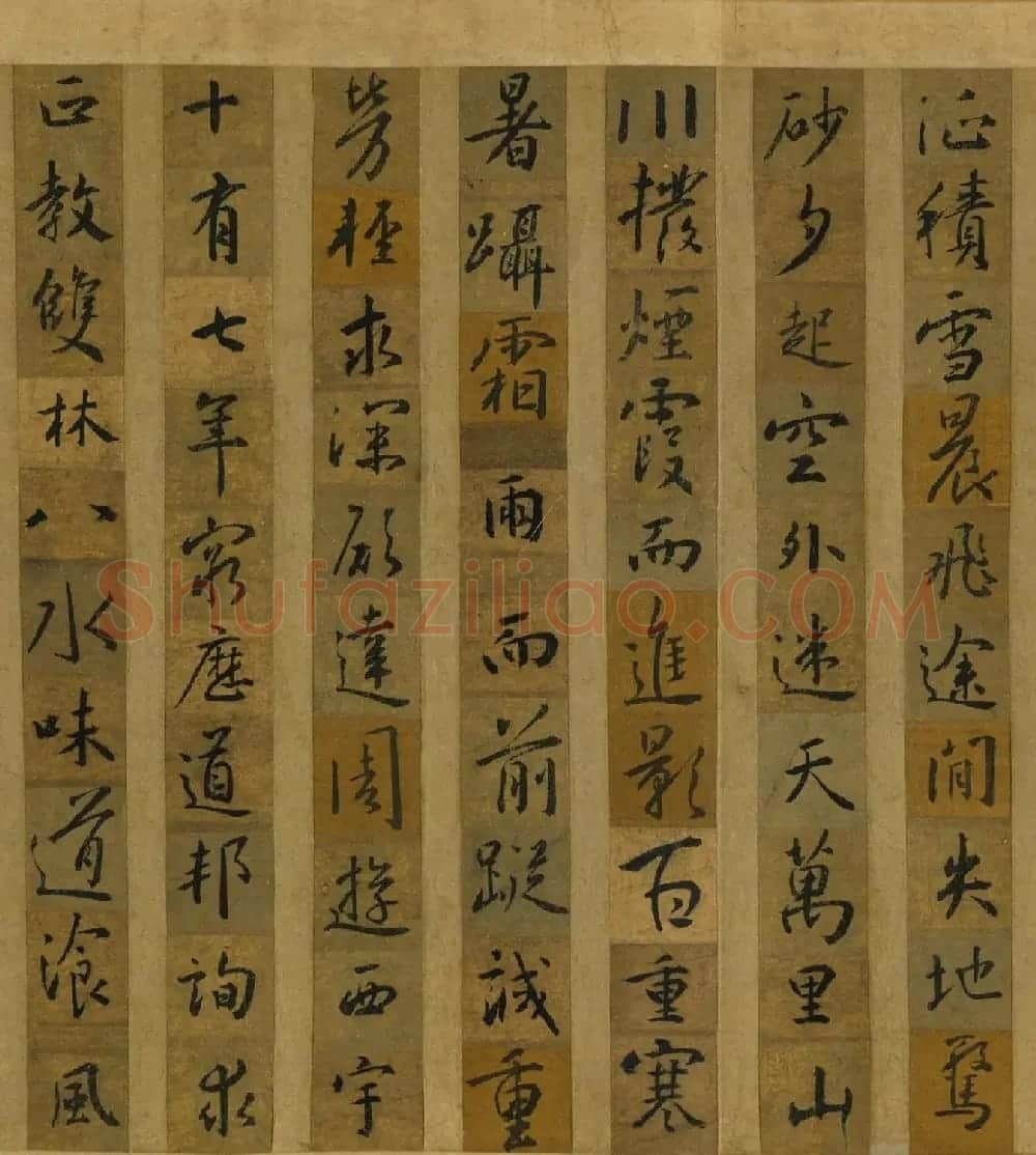 唐代怀仁剪字集王羲之书圣教序卷 | 书法名家作品欣赏
