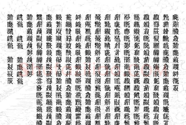 西夏文心经和魏领小楷心经 | 书法心经字帖