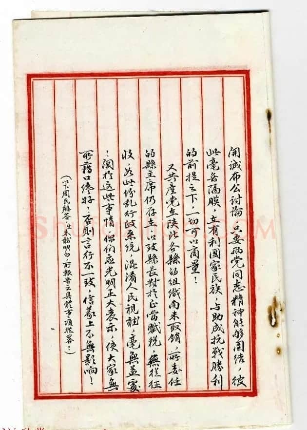 蒋介石秘书萧自诚书法墨迹欣赏 | 书法名家作品欣赏