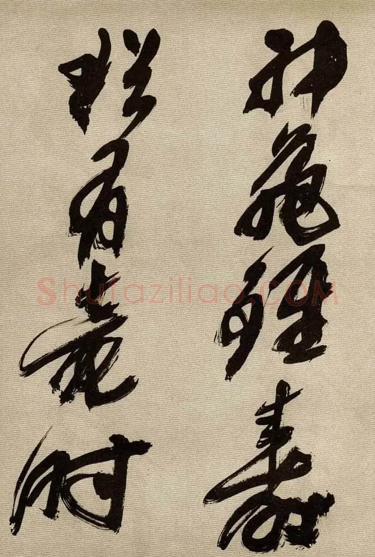 沙孟海书法墨迹欣赏《曹孟德诗》 | 毛笔书法作品