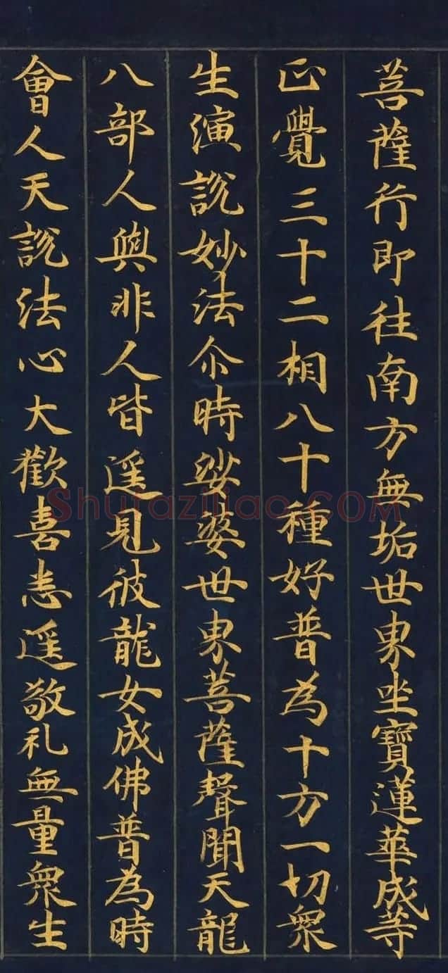 日本书法《妙法莲华经提婆达多品第十二》大都会艺术博物馆藏 | 敦煌写经鉴赏
