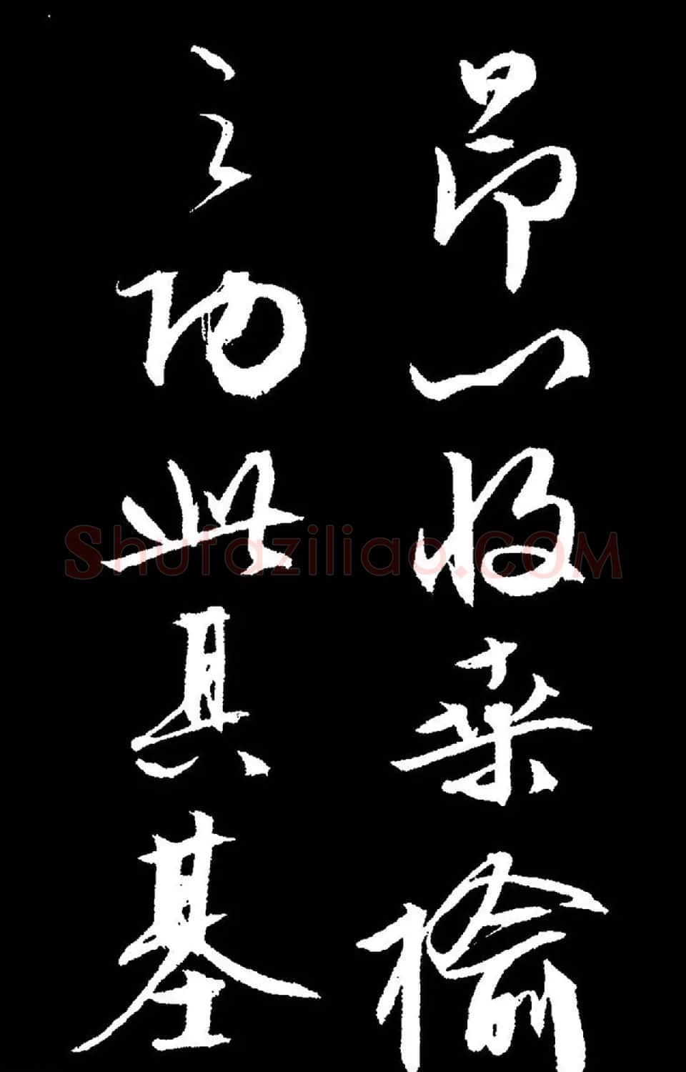 文徵明行草书《过庭复语十节卷》高清大图 | 软笔草书字帖