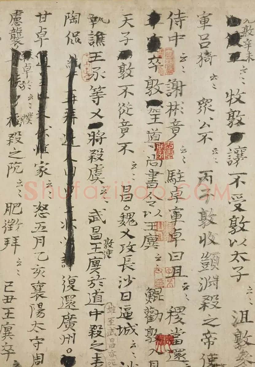 司马光书法手卷《资治通鉴残稿》附书跋 | 书法长卷