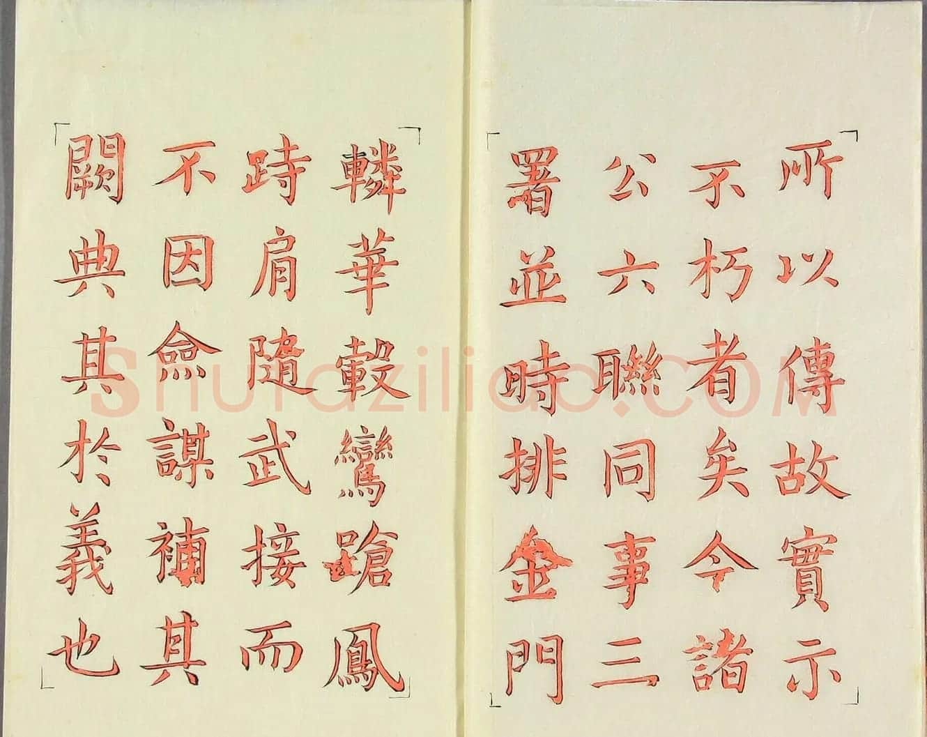 日本漆山天童朱书《尚书省郎官石记序》 | 名家书法作品赏析