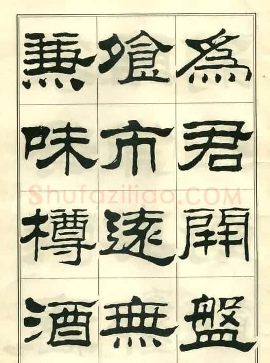 隶书字帖欣赏《刘炳森隶书杜诗》 | 软笔隶书字帖