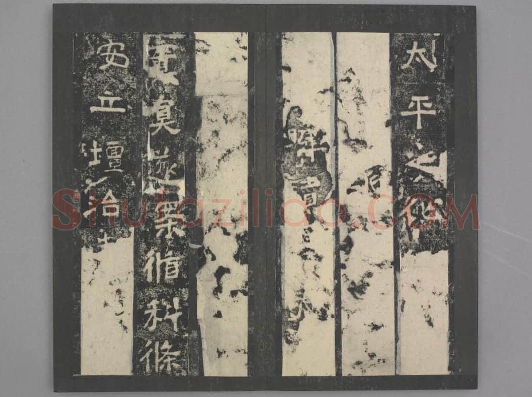嵩高灵庙碑 | 故宫铭刻类藏品