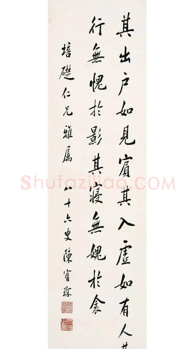 陈宝琛书法作品欣赏（西泠拍品六幅） | 书法作品欣赏