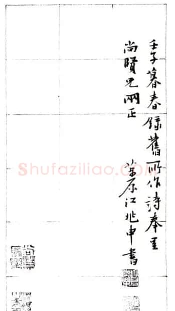 江兆申楷书字帖《头诚杂诗》 | 软笔楷书字帖