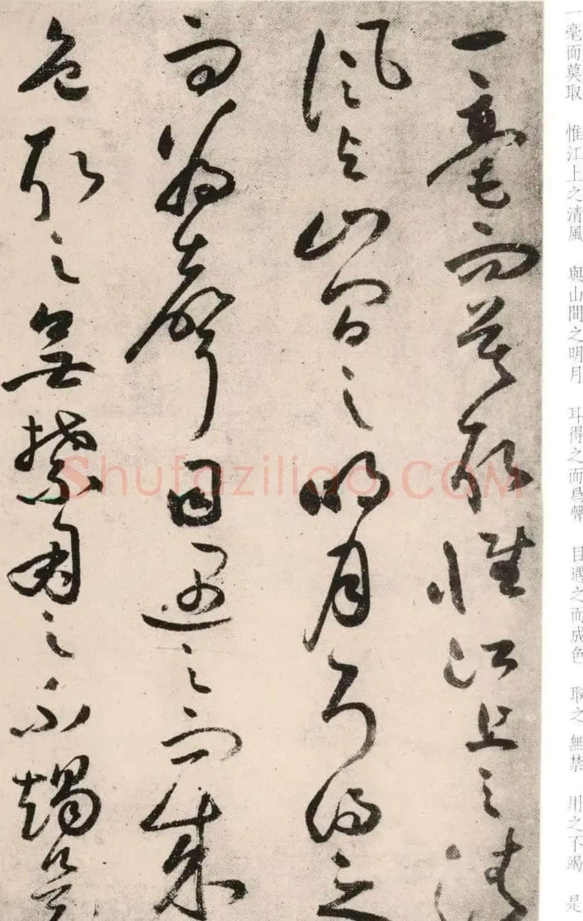 祝允明晚年行草书法作品《前后赤壁赋》 | 书法名家作品欣赏