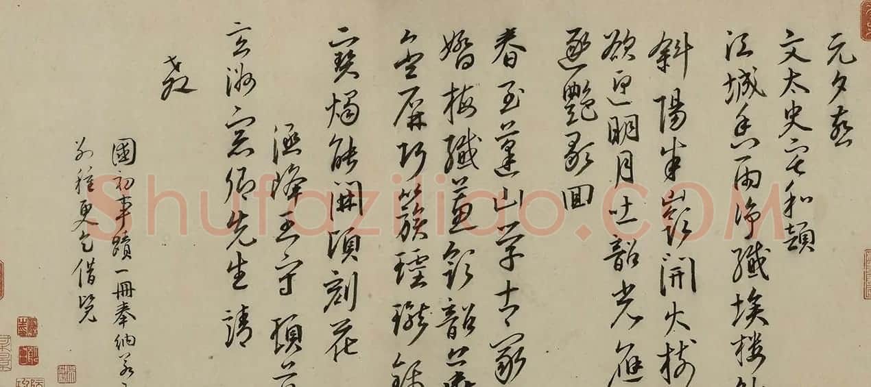 王守行书题唐寅、陆治绘画图卷 | 书法名家作品鉴赏