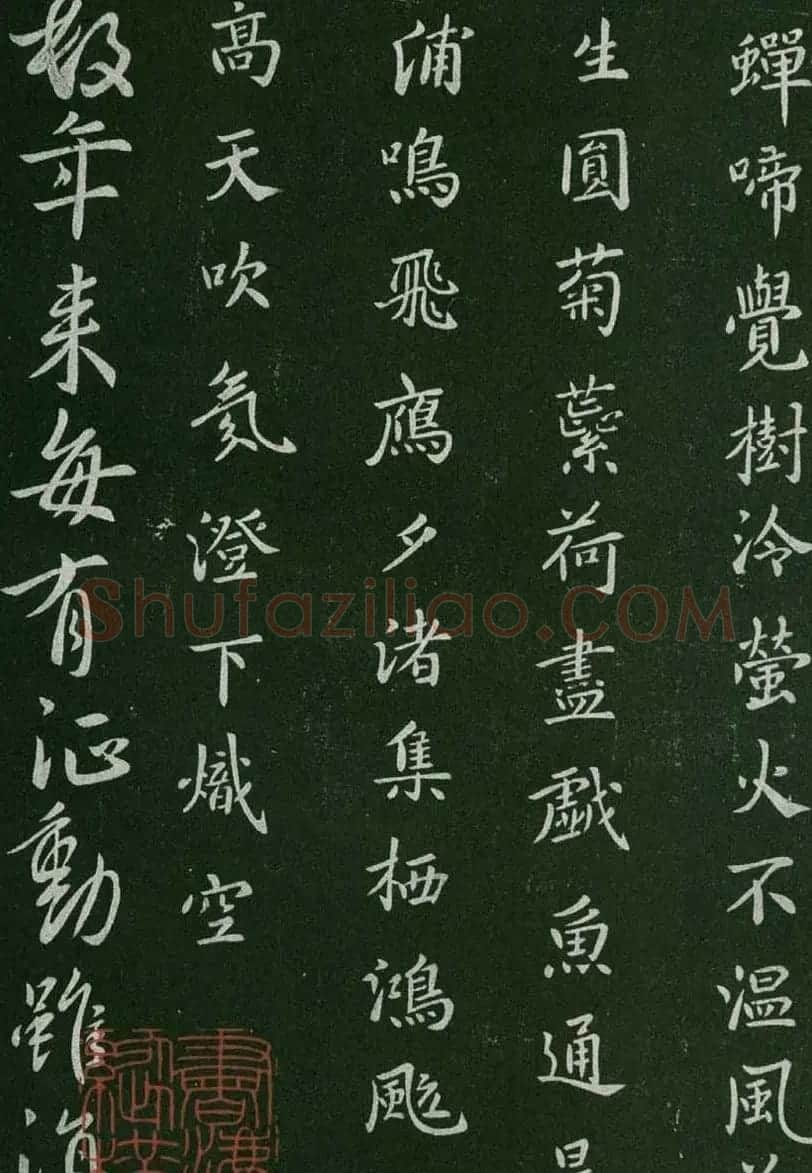 淳化阁帖(明肃府本)卷一:历代帝王法帖第一 | 书法碑帖