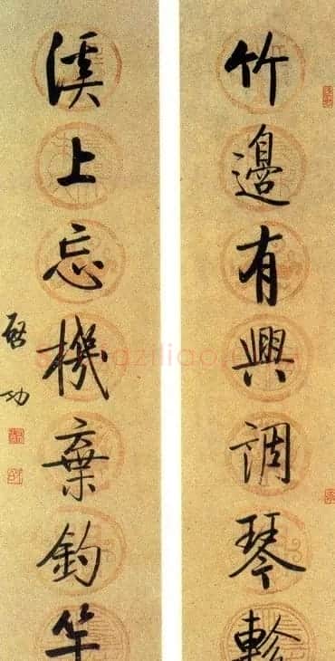 启功行书七言联欣赏 | 书法作品欣赏