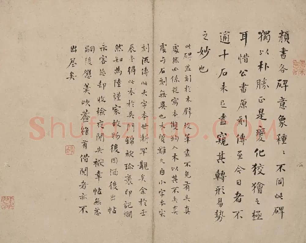 北山十宝6：唐颜真卿大字麻姑仙坛记 | 书法碑帖