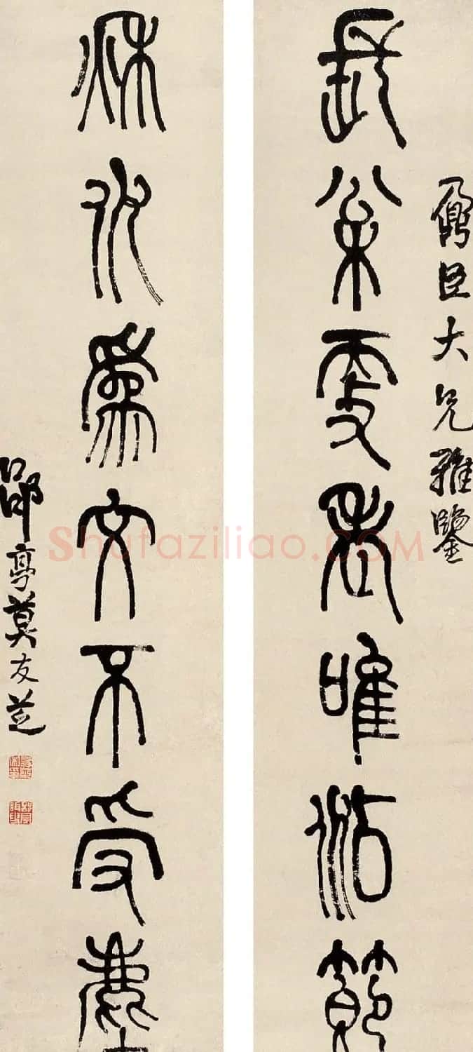 清代书法家莫友芝篆书作品欣赏 | 书法名家作品鉴赏