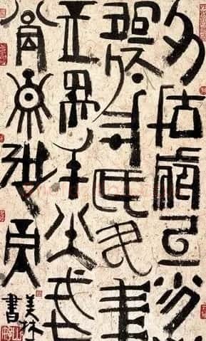 韩美林独特艺术作品《天书》 | 书法名家作品欣赏
