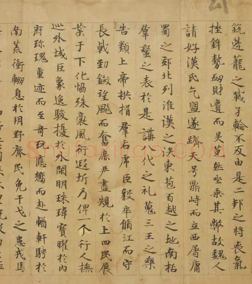 唐人小楷《陆机辨亡论二首》 | 书法碑帖