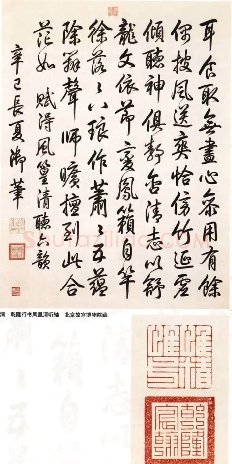 清代宫廷的书法珍品 | 名家书法作品赏析