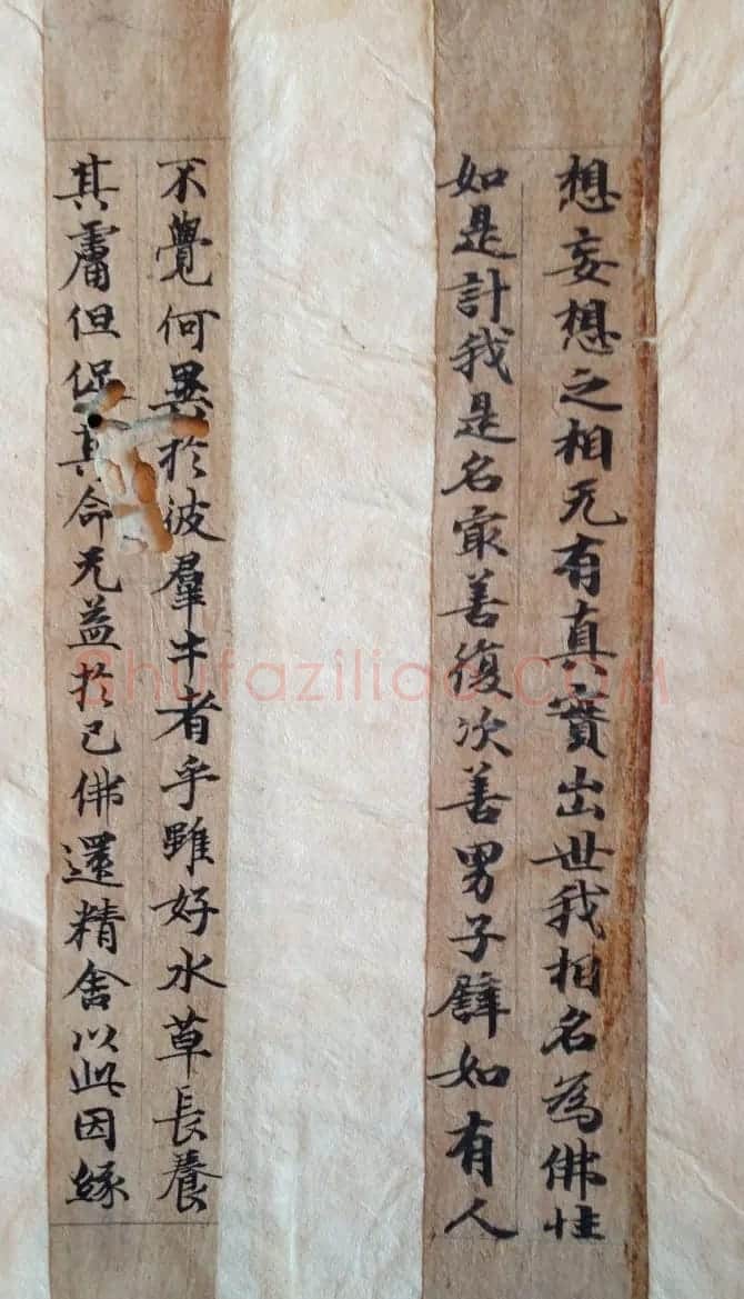 敦煌写经书法残片《唐人写经集錦》 | 敦煌写经赏析