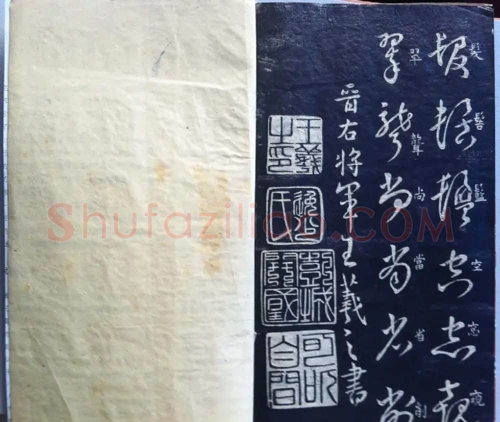 分享家传书法碑帖拓本六册照片56张 | 书法作品欣赏