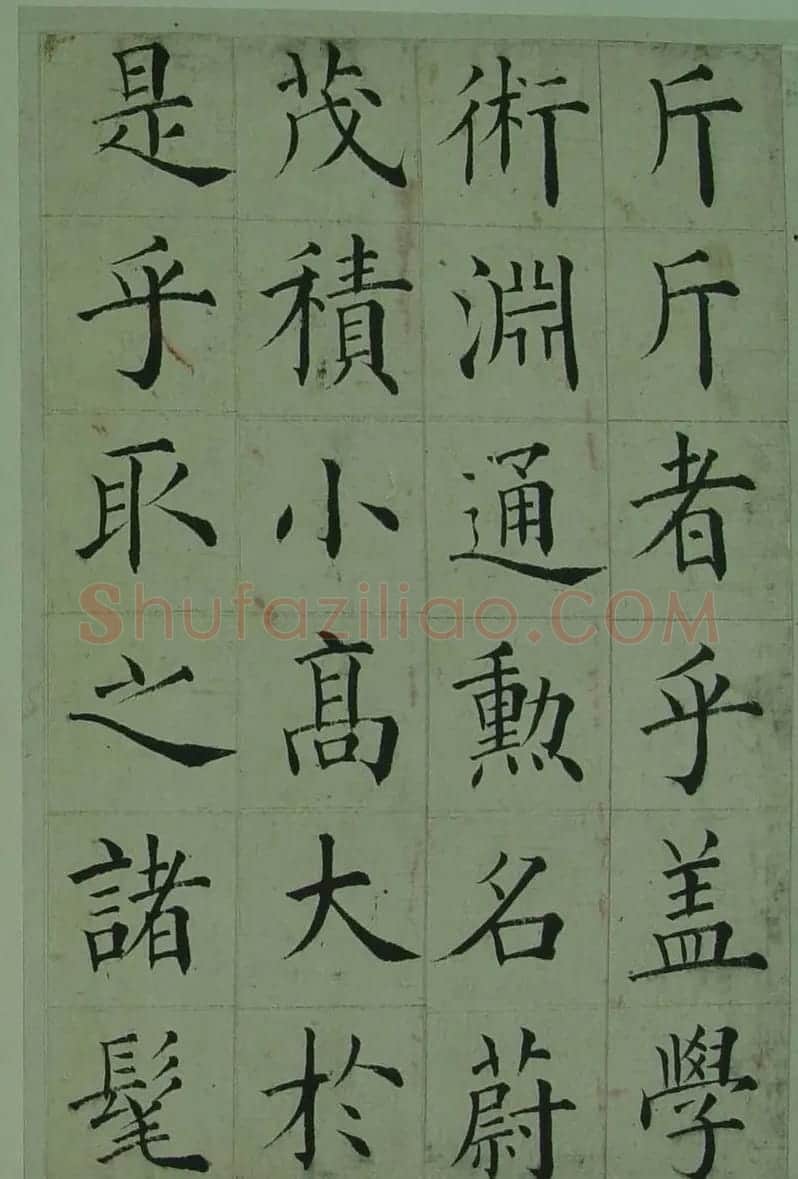 张岳崧楷书欣赏《南安书院碑记》 | 书法作品赏析