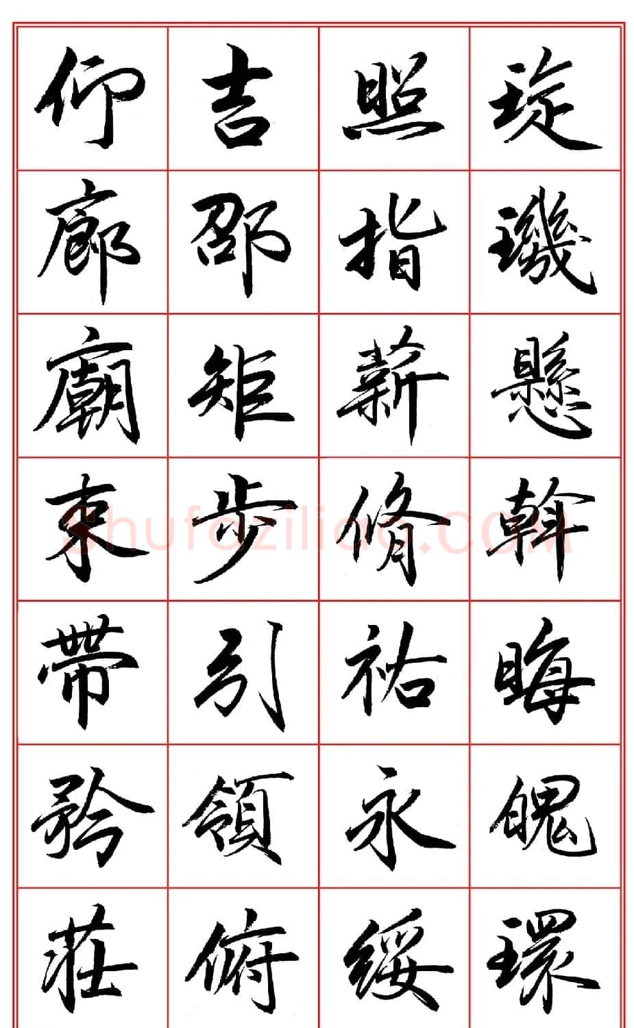 范笑歌行楷《千字文》欣赏 | 软笔行书字帖
