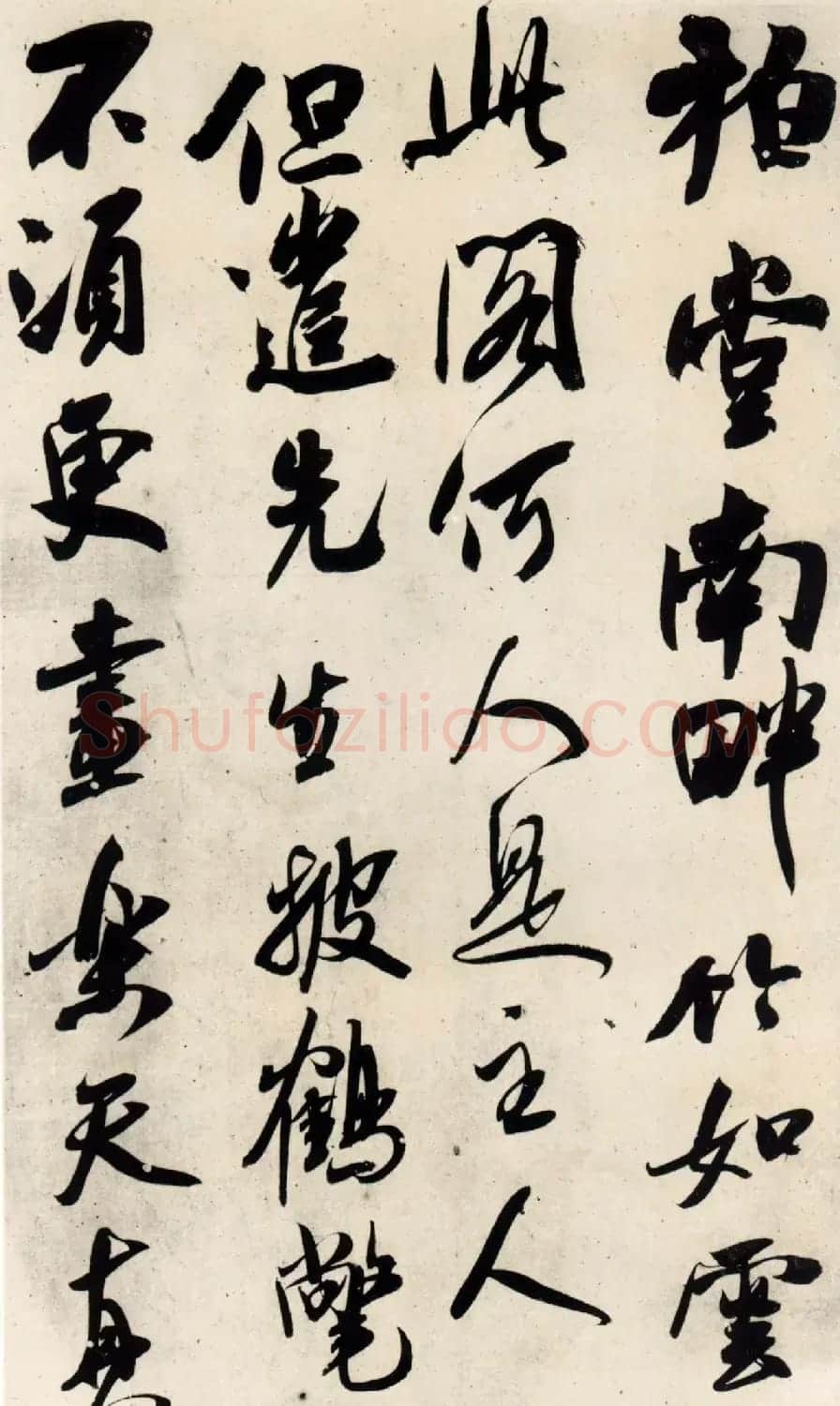 吴琚行书书法图册《杂诗帖》 | 书法作品精选