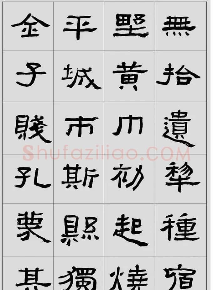 刘文华临汉碑隶书欣赏《张迁碑》 | 软笔隶书字帖
