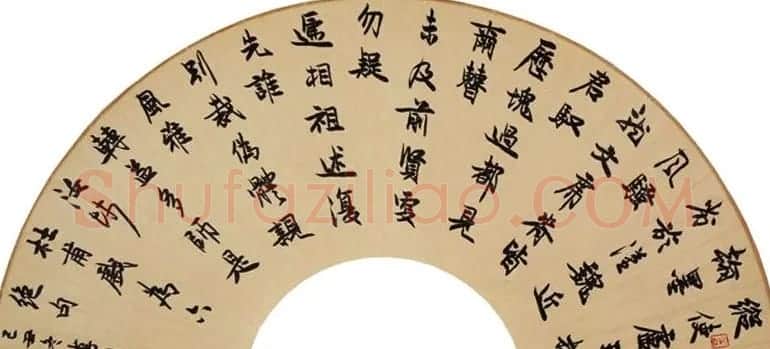 李刚田扇面书法作品欣赏50幅 | 名家书法作品赏析
