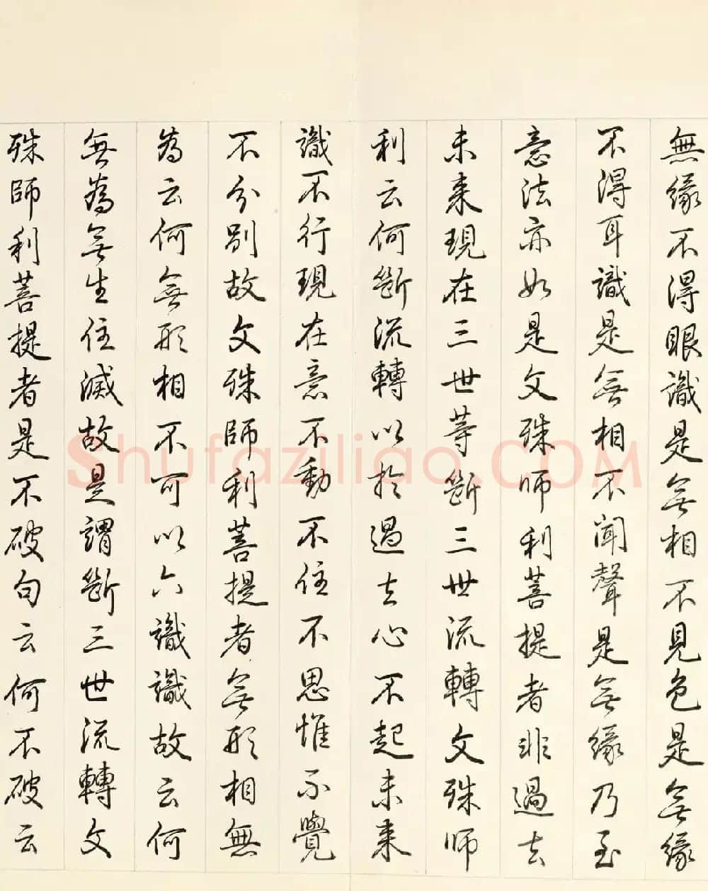 乾隆皇帝行书册页《御书智严经》 | 书法作品欣赏