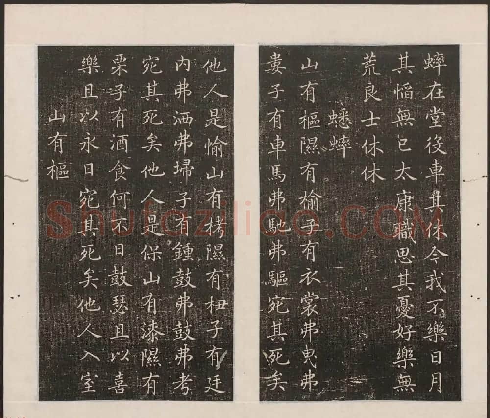 刘园集帖第17卷《一经堂藏帖》 | 书法碑帖