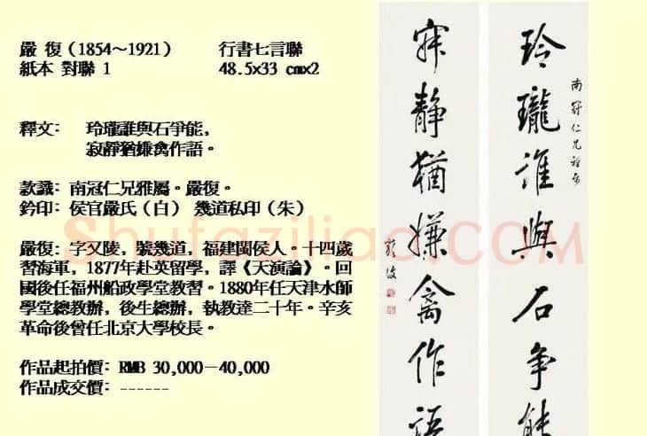 近现代中国书法拍卖精品欣赏 | 书法作品欣赏