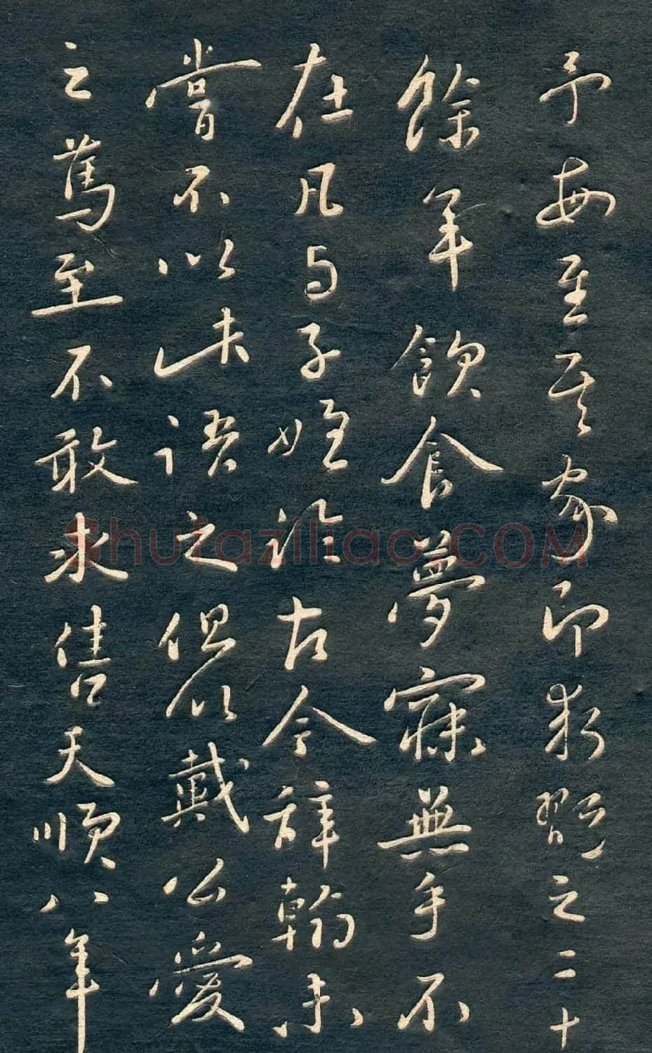 赵孟頫书法尺牍字帖《十札法帖》 | 毛笔行书字帖