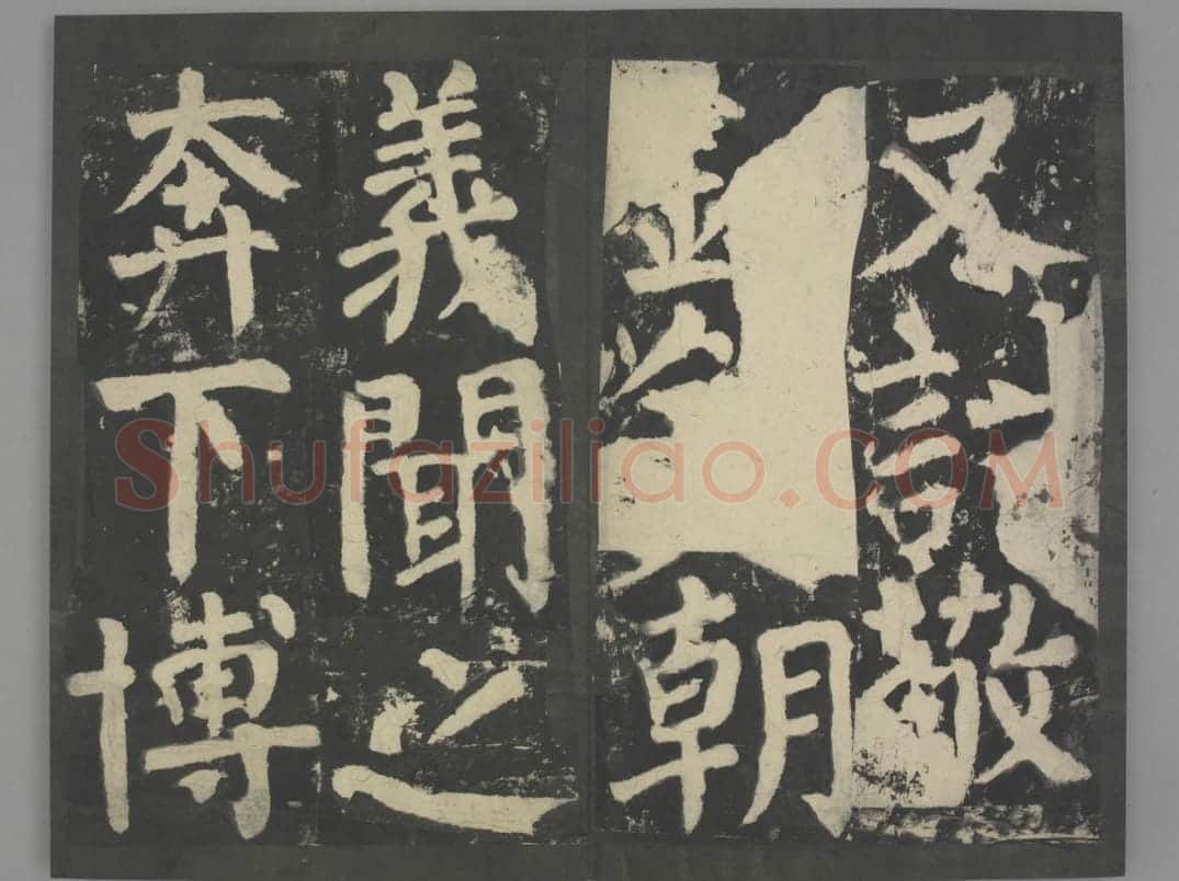 八关斋会报德记 | 故宫铭刻类藏品
